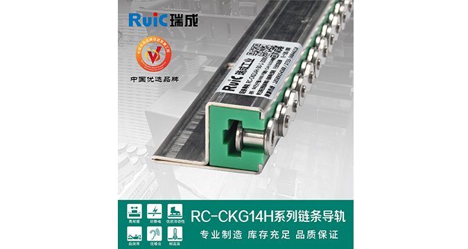 RC-CKG 14H-型 單排草莓视频在线观看污導軌 