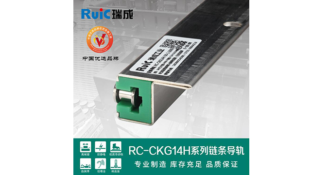 RC-CKG 14H-型 單排草莓视频在线观看污導軌 
