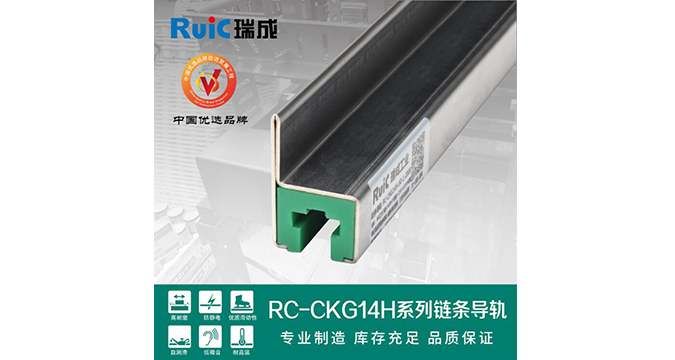 RC-CKG 14H-型 單排草莓视频在线观看污導軌 