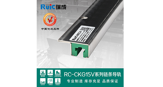 RC-CKG 15V-型 單排草莓视频在线观看污導軌