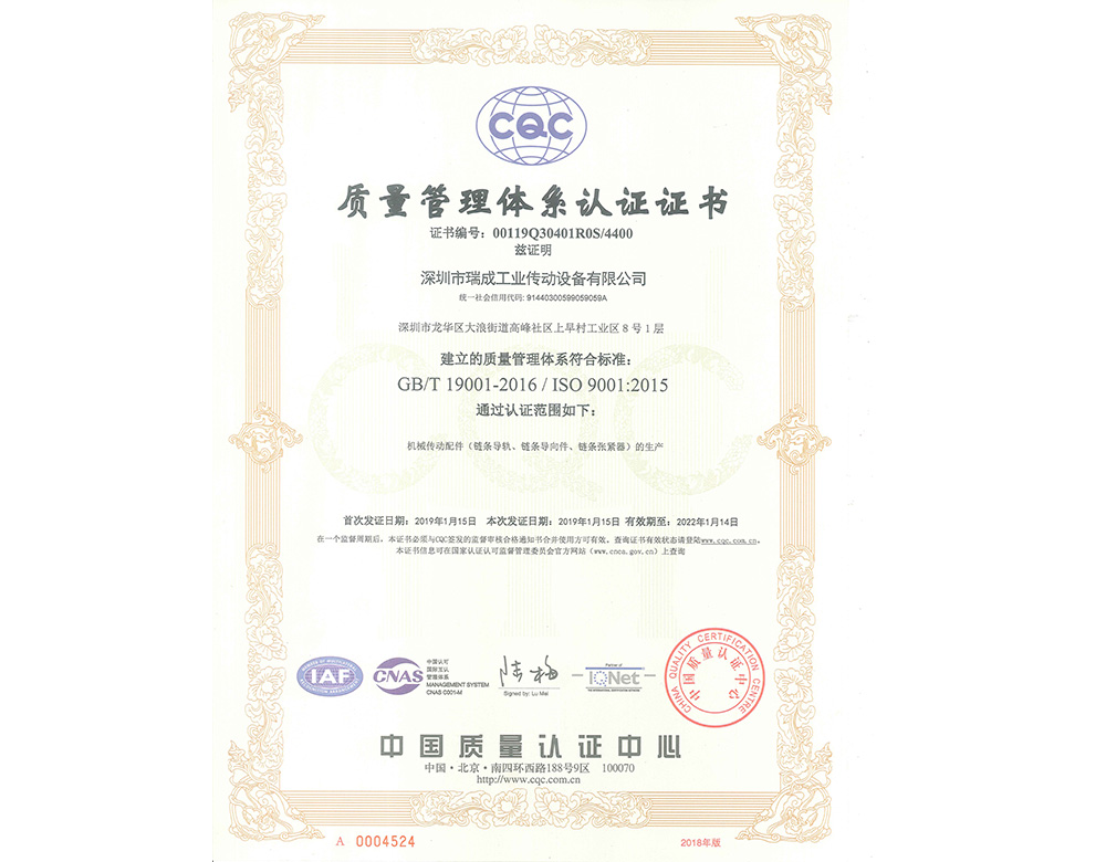 深圳草莓APP色版質量管理體係證書