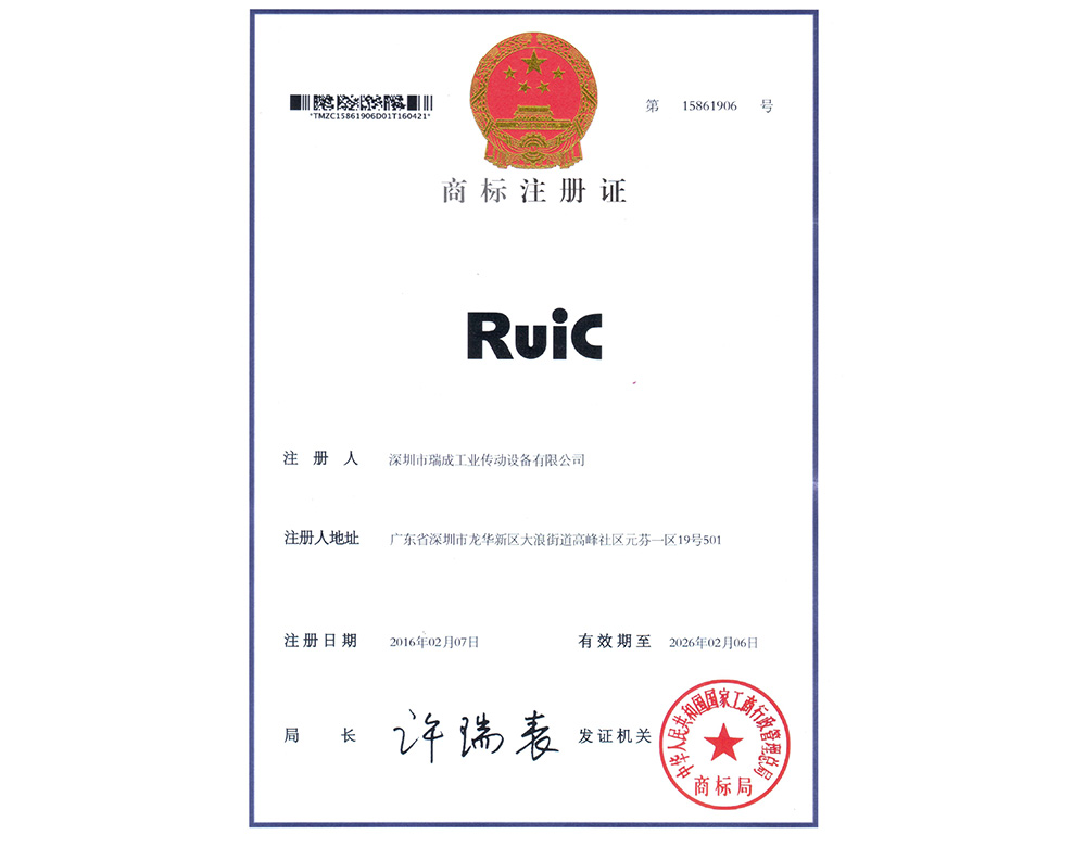 深圳草莓APP色版Ruic品牌